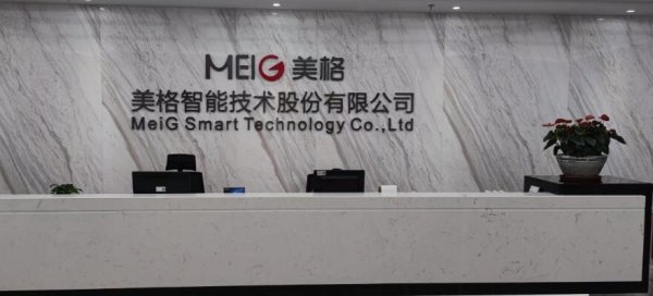 Megasense Launches HKEX Listing in A+H Expansion